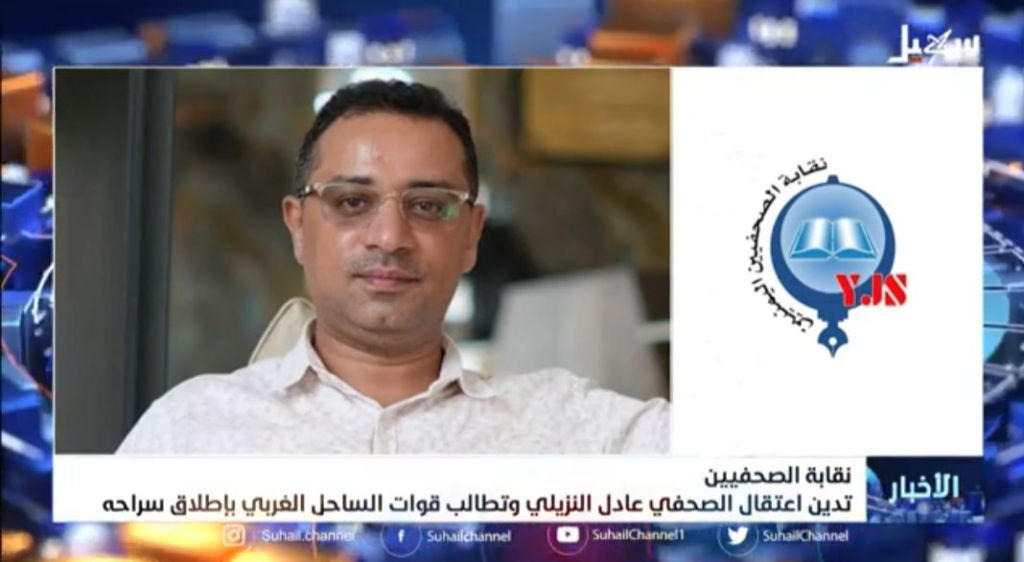 UAE-backed paramilitary forces abduct political commentator in southwestern Yemen 