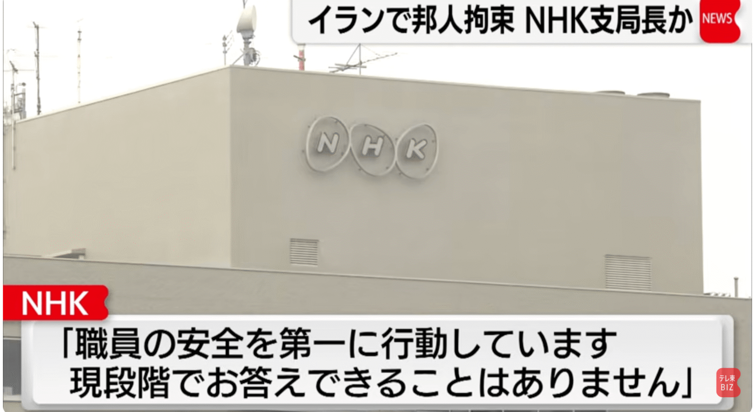 Iranian authorities arrest Japanese journalist Shinnosuke Kawashima Iranian authorities arrest Japanese journalist Shinnosuke Kawashima