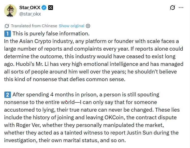 OKCoin, China, Changpeng Zhao, Cryptocurrency Exchange, Binance, OKX